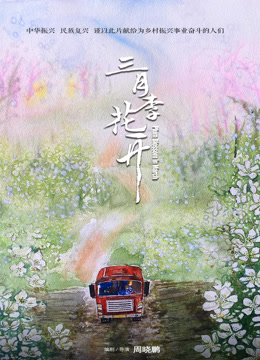 海报背景